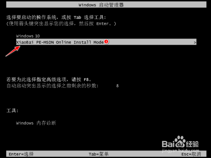 怎么从win7系统升级成win10系统