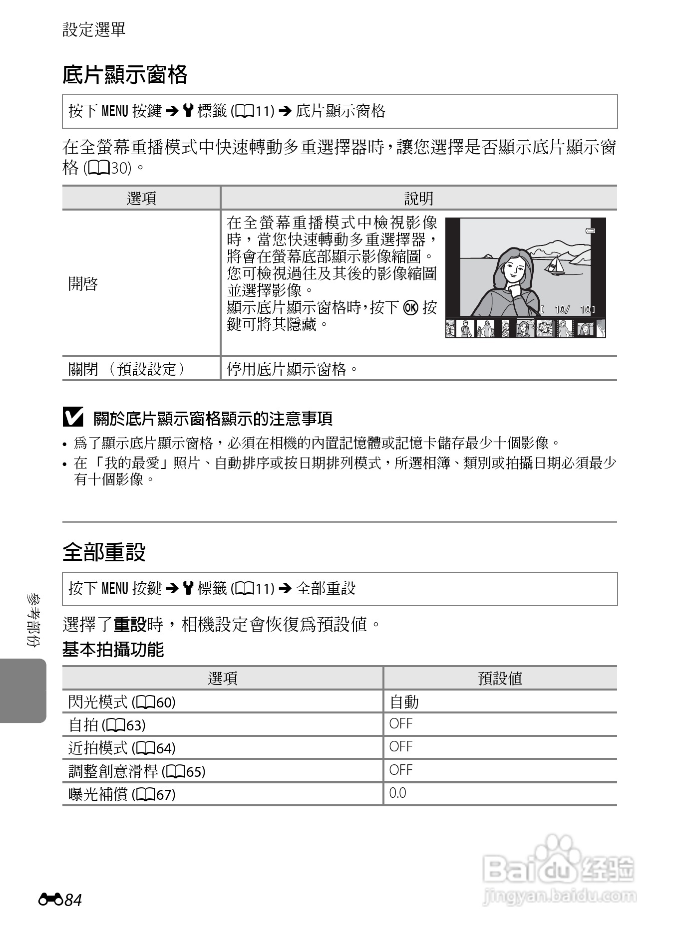 尼康s9300说明书图片