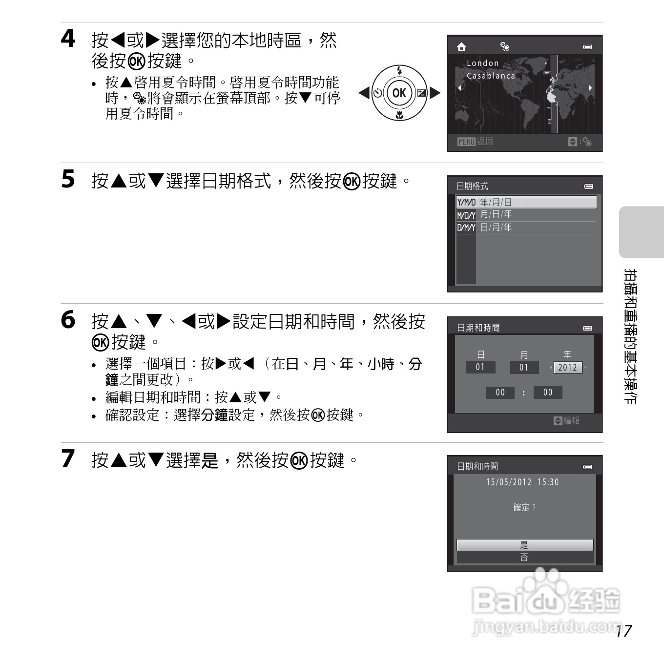 尼康COOLPIX L26数码相机使用说明书:[4]