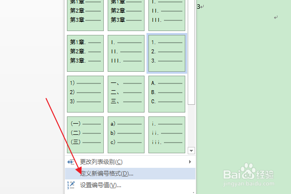 Word:如何修改项目编号左侧编号数字的字号