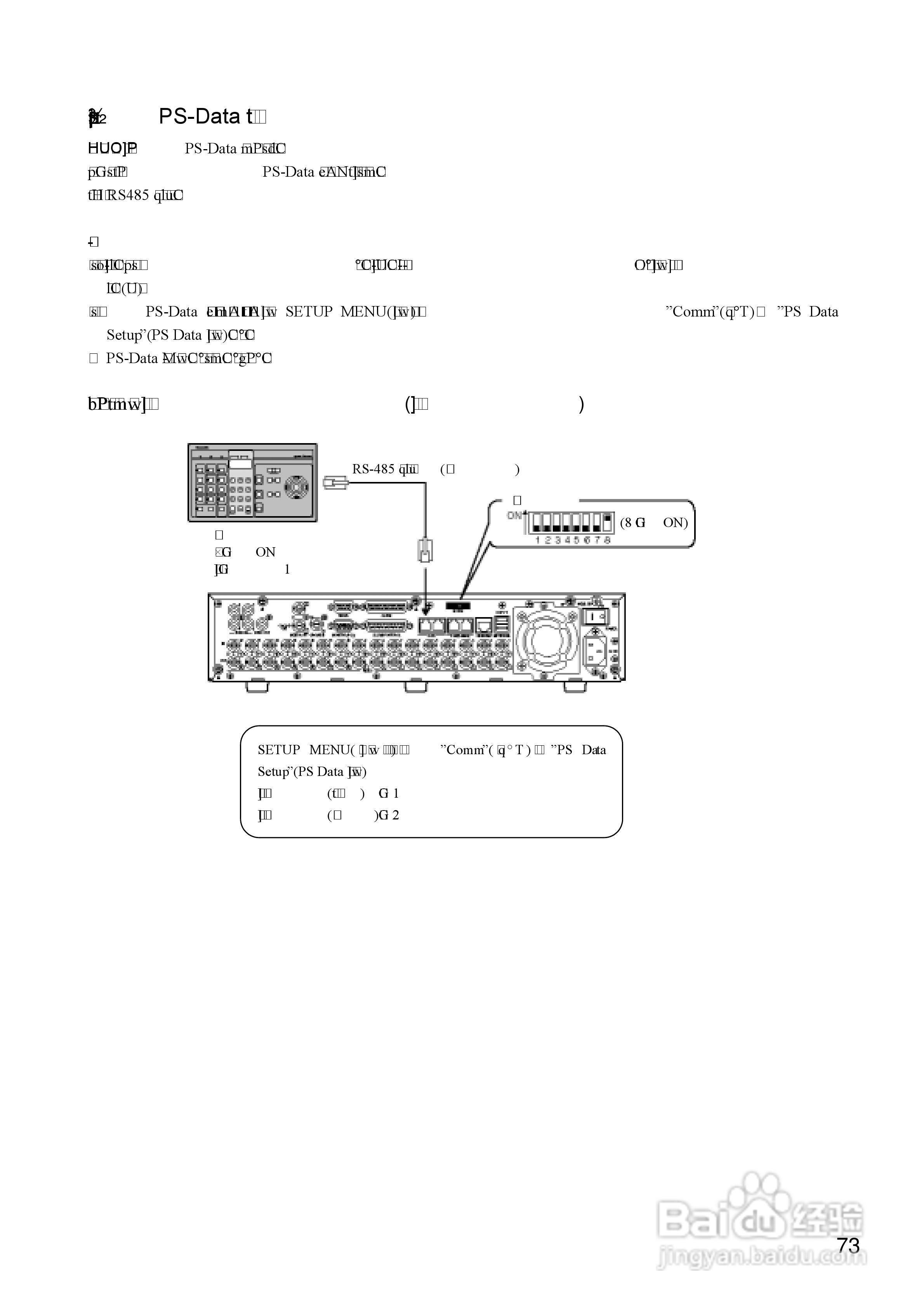 Panasonic 数位光碟记录器WJ-HD309操作手册:[8]