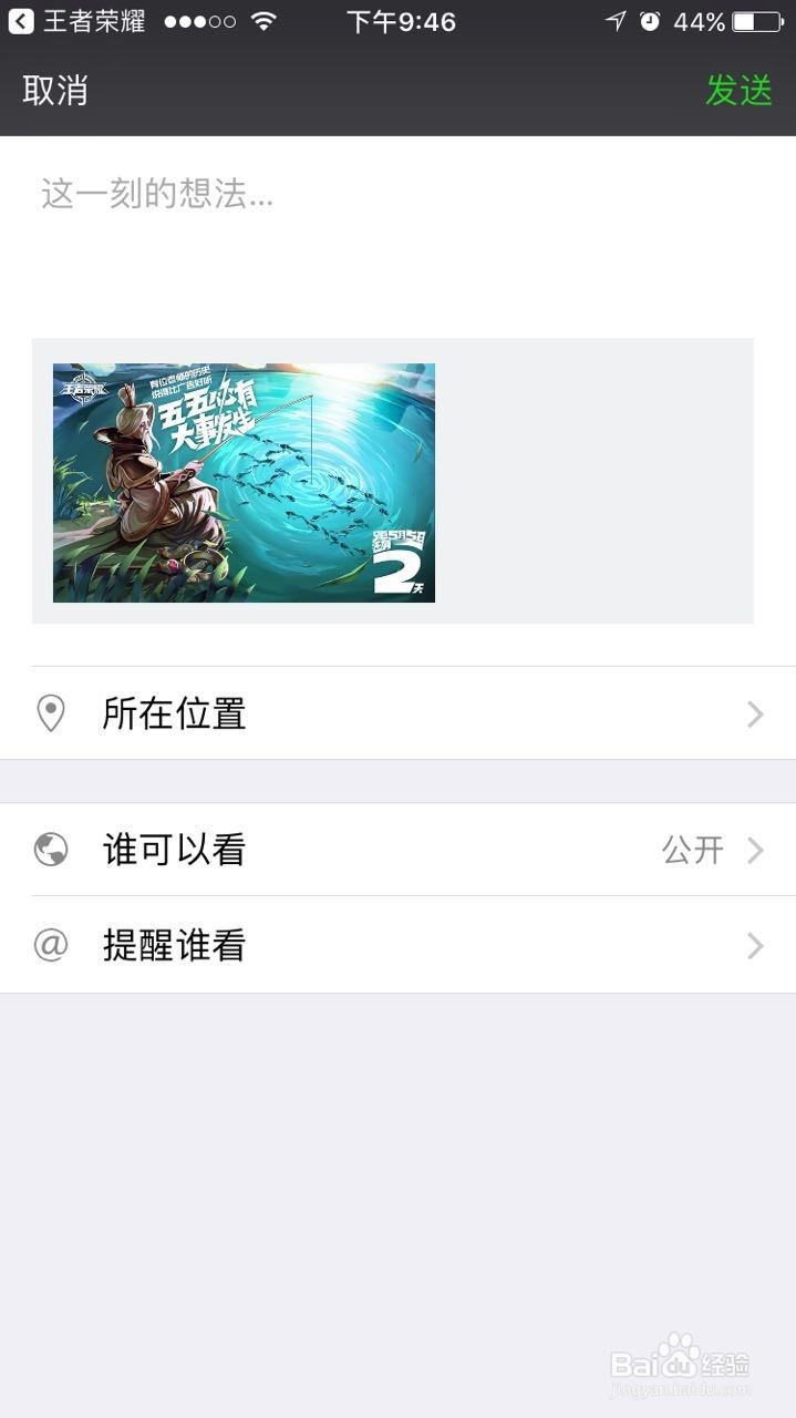 王者荣耀55开黑勋章苍蓝怎么获得