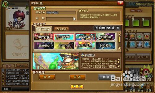 弹弹堂3.0有什么变化？