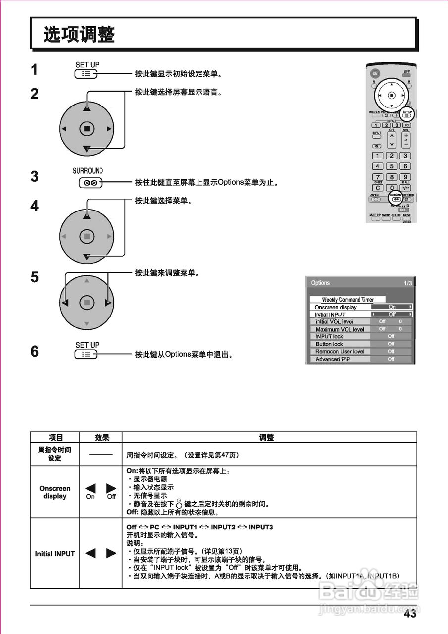 松下高清等离子电视TH-103PF10CK型使用说明书:[5]