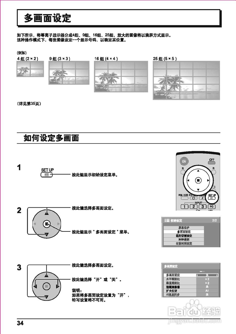 松下高清等离子电视TH-103PF10CK型使用说明书:[4]