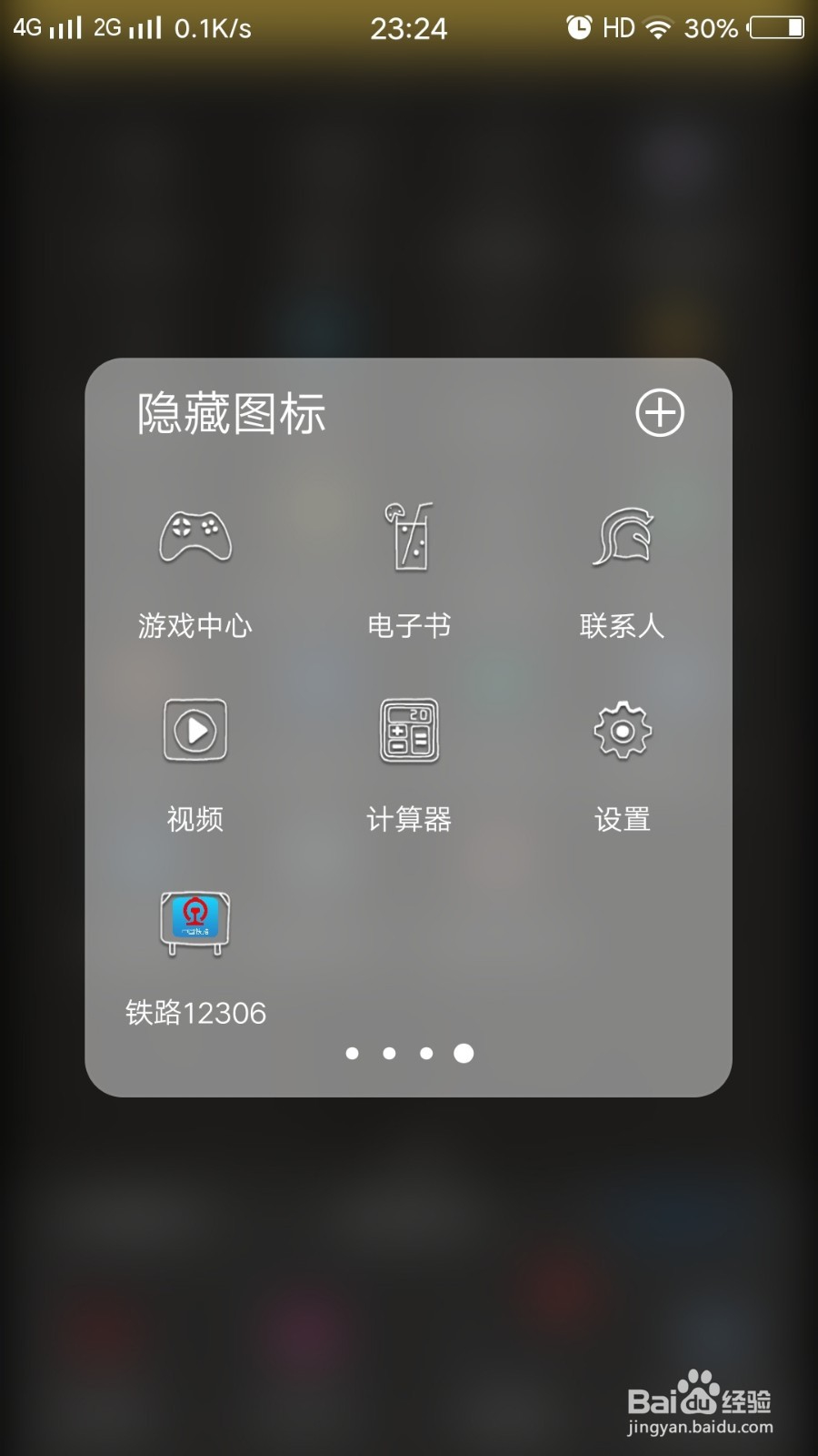 vivo手机如何使用面部解锁手机功能。