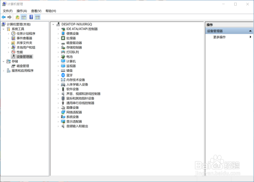 win10怎么查看自己电脑配置