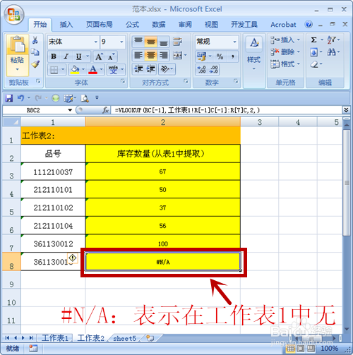 excel如何跨表取数