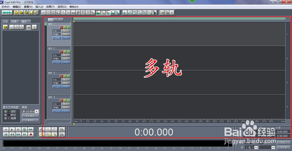 Cool Edit音频处理软件基础教程：[9]合成基础