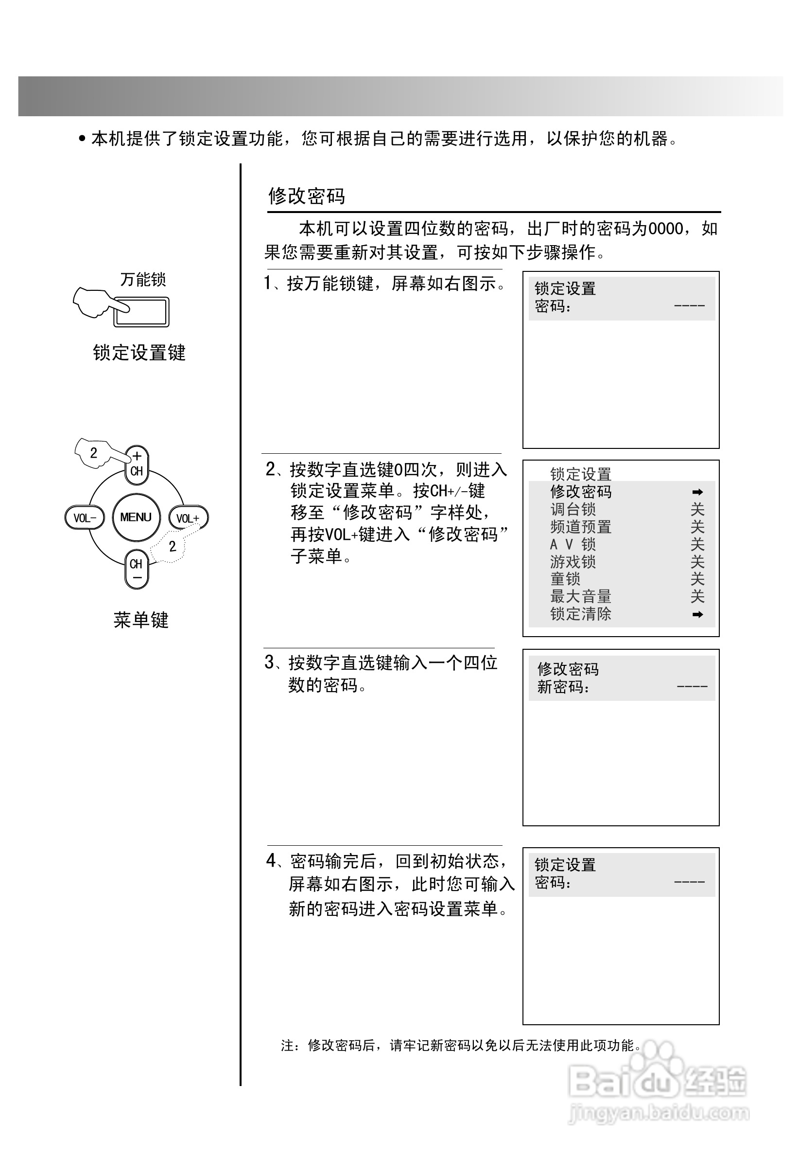 海尔25FV6H-B 彩电说明书:[3]