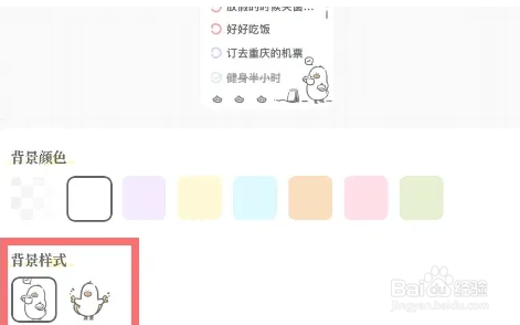我要做计划小组件在哪添加