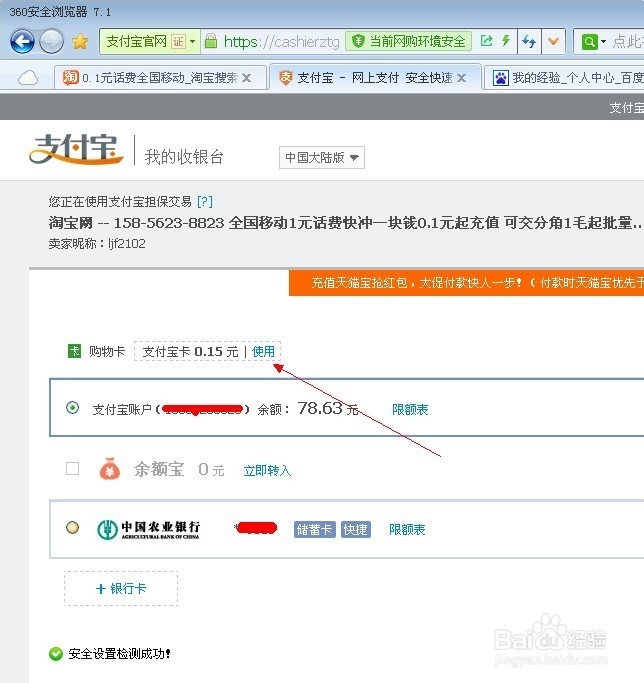 如何用支付宝卡充话费