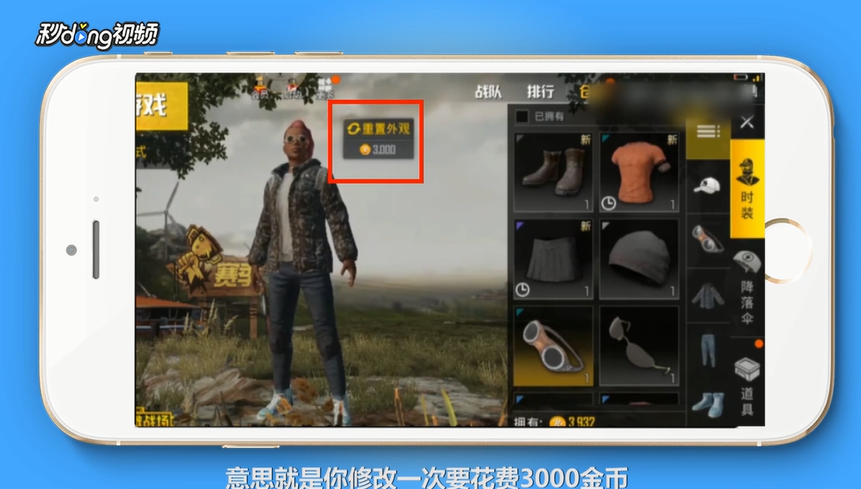 绝地求生怎么更换人物
