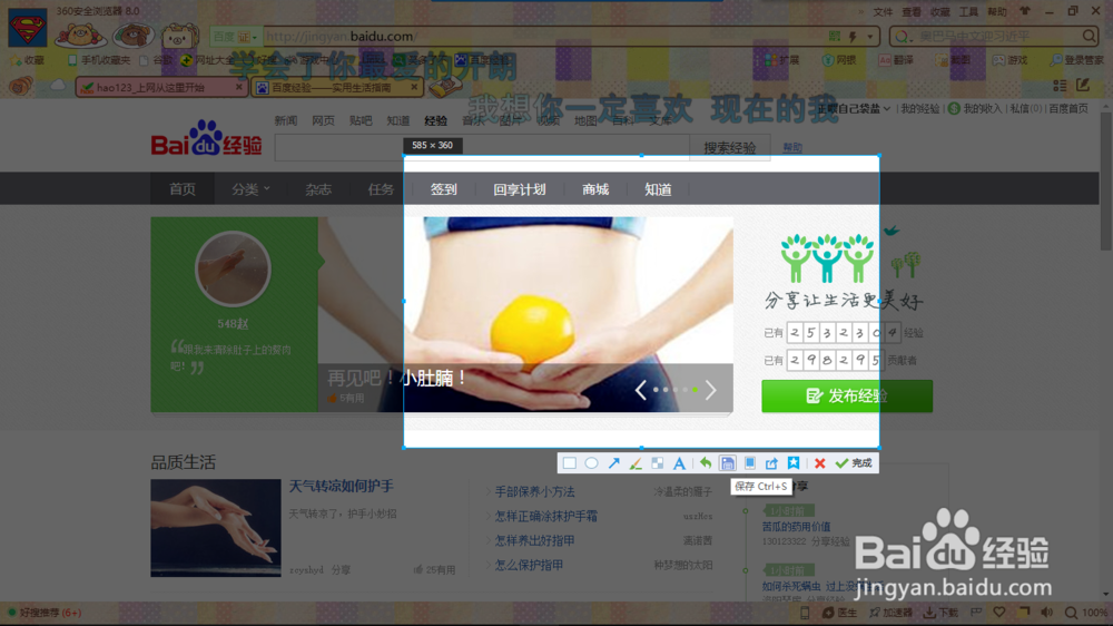 怎样用qq截取电脑上想要的图片