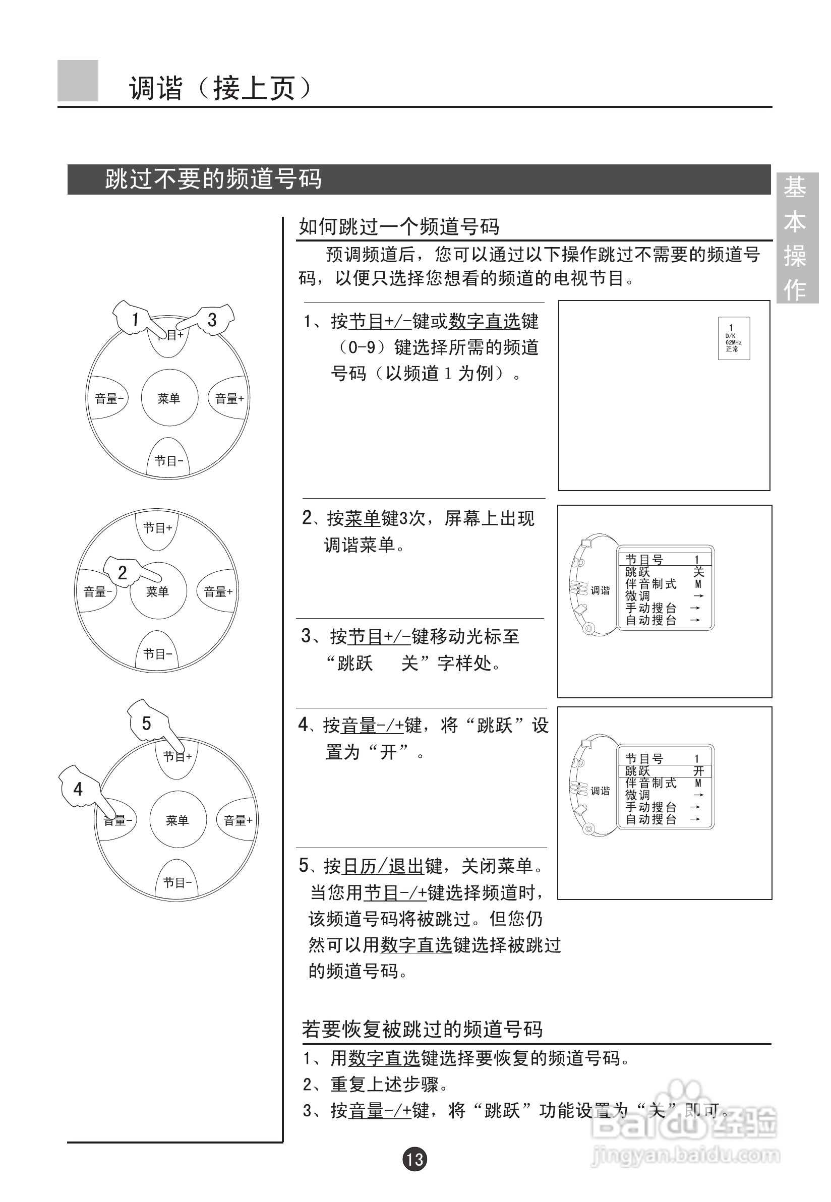 海尔D29FV6-A8彩电说明书:[2]