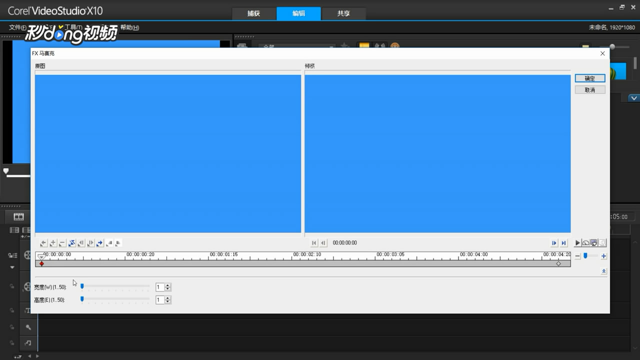 会声会影里怎样能打上马赛克