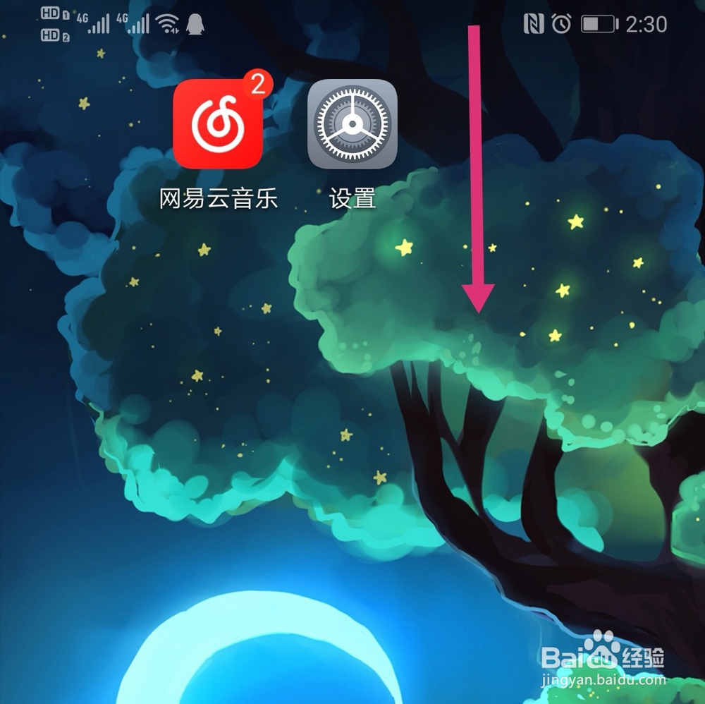 微信横屏模式怎么设置