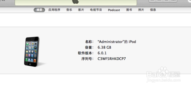 如何获取iPhone手机的UUID-（如何获取苹果手机的uuid）[图]