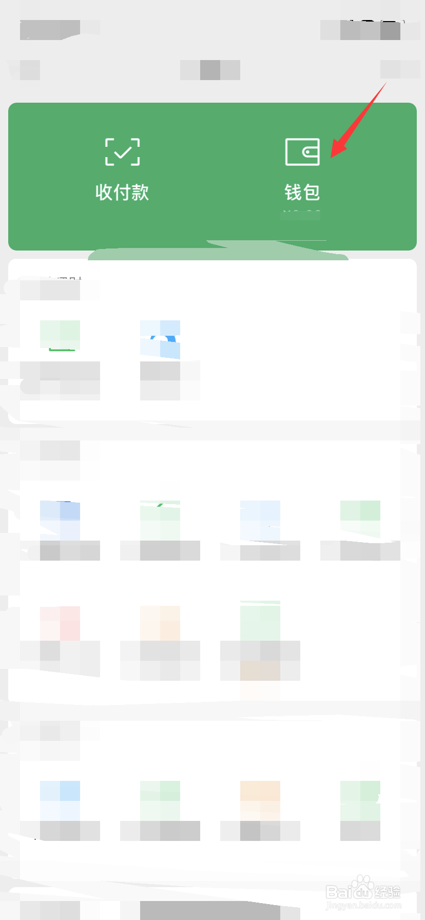 手机微信怎么绑定银行卡？