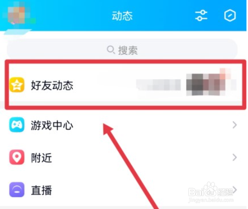 qq发说说怎么不显示手机型号