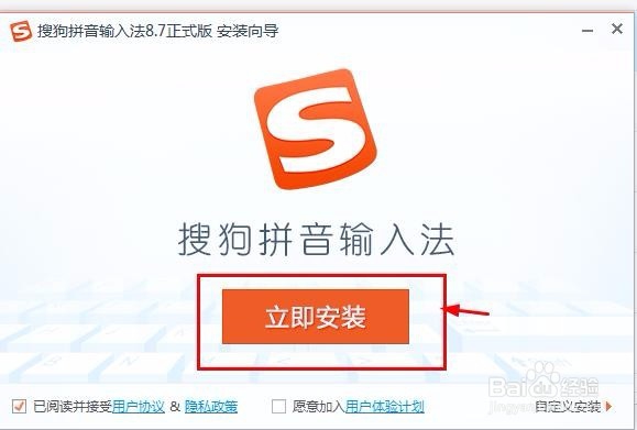 怎么下载搜狗输入法？