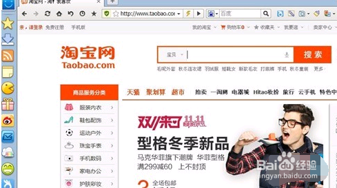 怎么成为一个淘宝店主