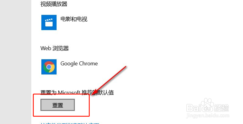 打开方式怎么恢复以前