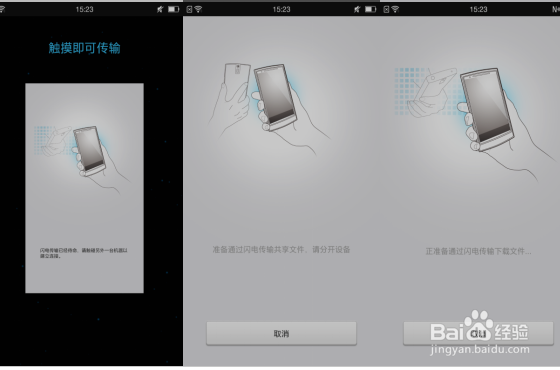 OPPO手机NFC功能使用方法