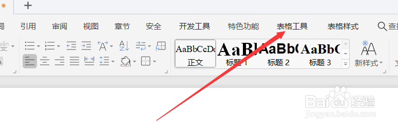 打印表格的时候如何在每页都加入标题