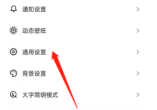 抖音护眼模式在哪里设置