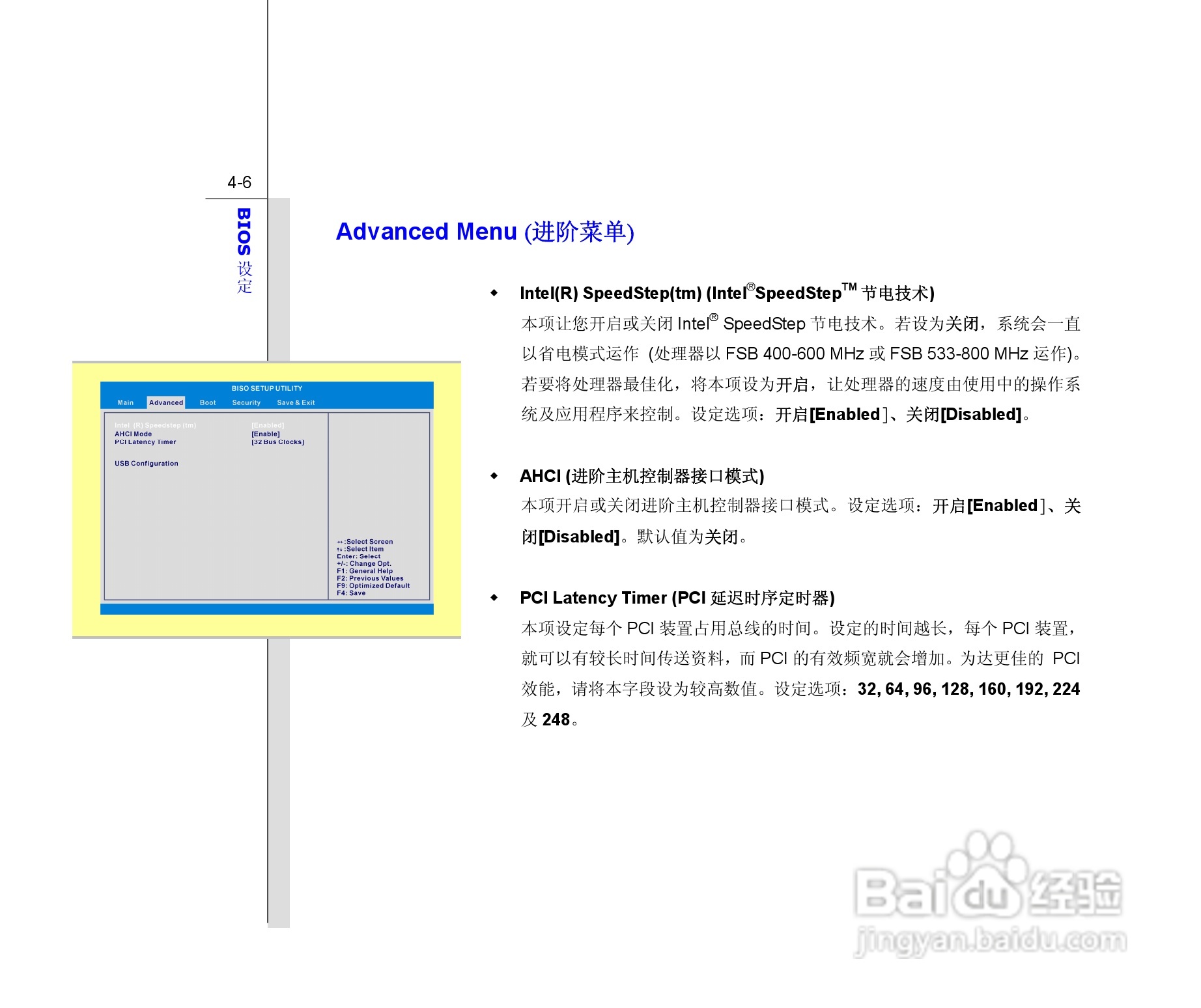 微星MSI CR620笔记本电脑使用说明书:[9]