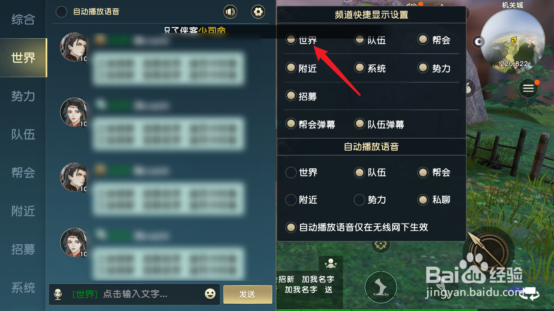 秦时明月世界怎么屏蔽广告