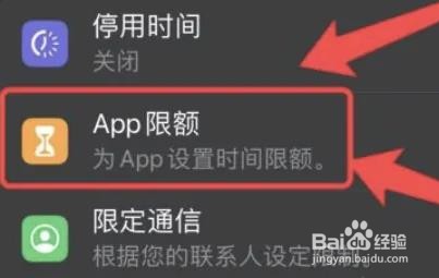 苹果应用锁定怎么设置
