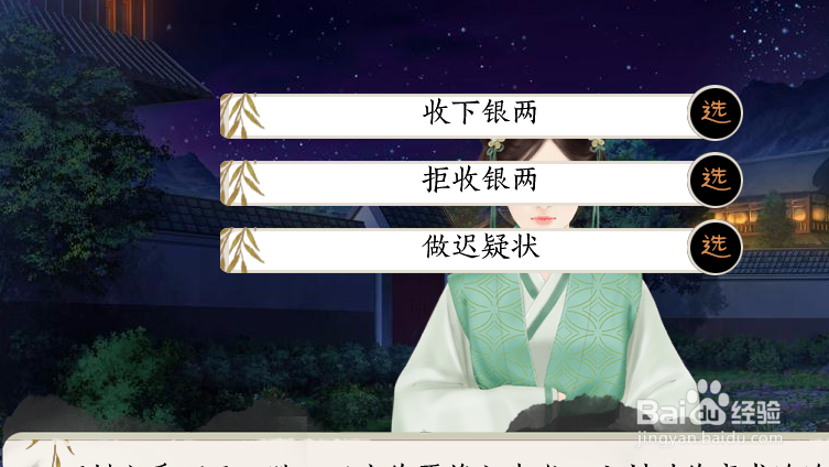 橙光偷天宦日攻略