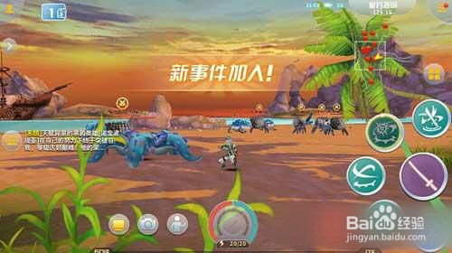荣耀之剑1.03攻略
