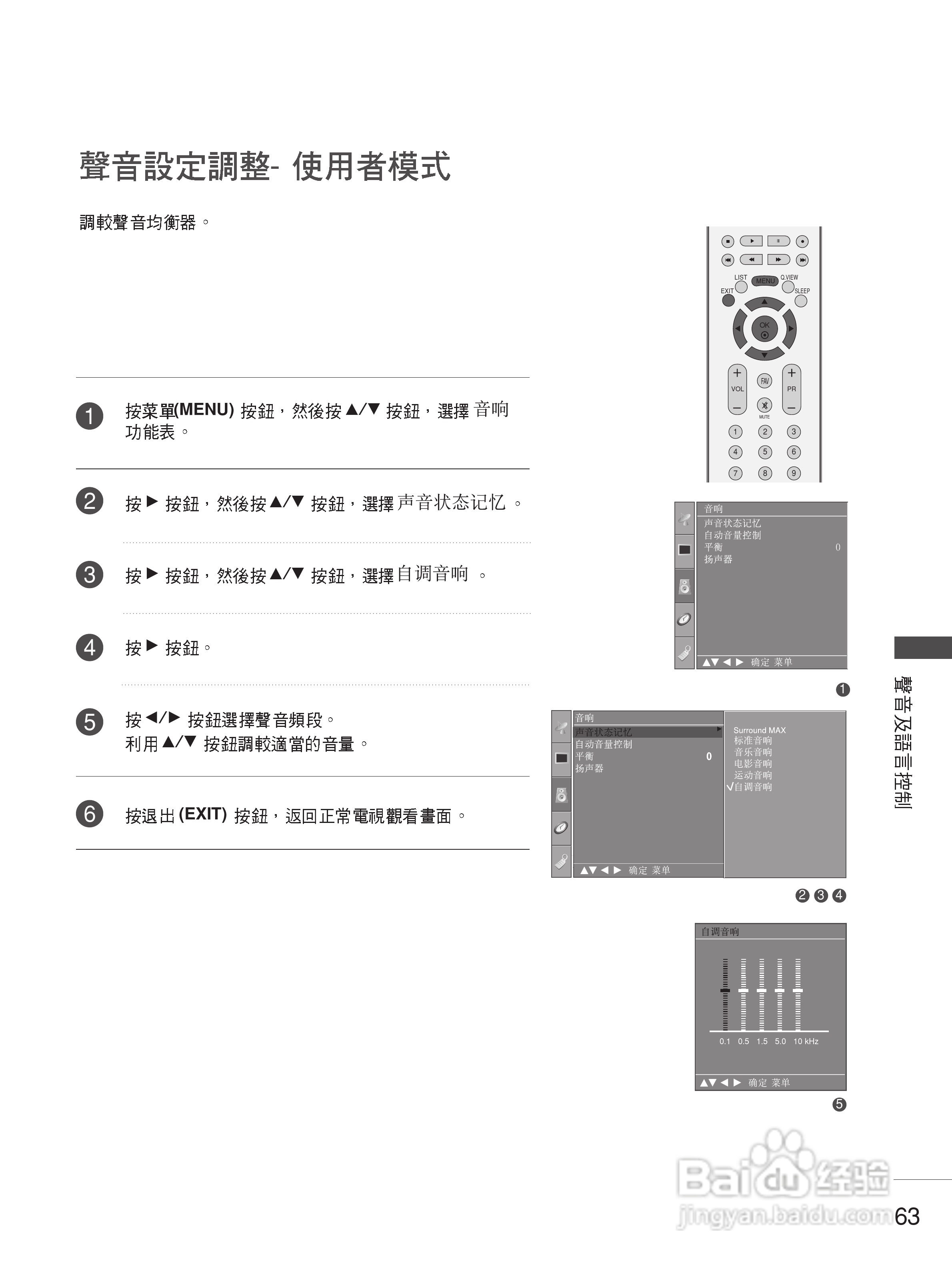LG 37LC7R-TA彩电使用说明书:[7]