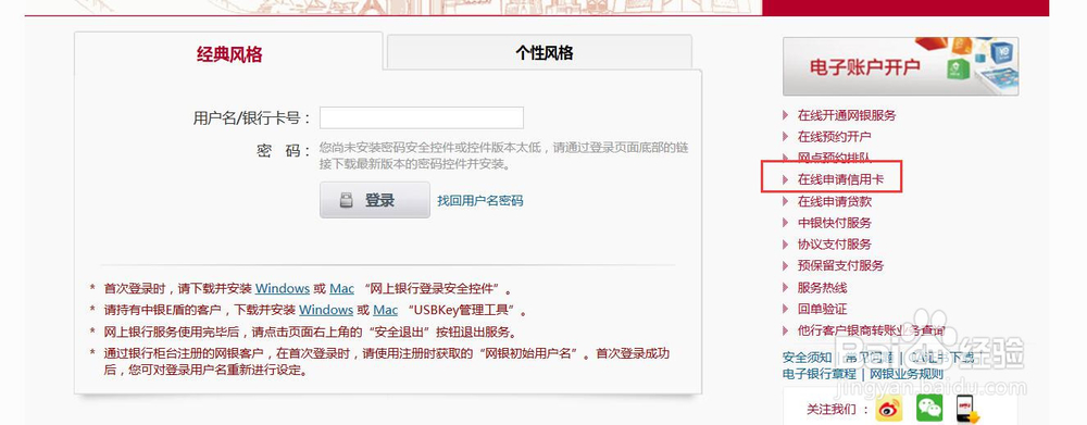 2016中国银行信用卡申请进度查询