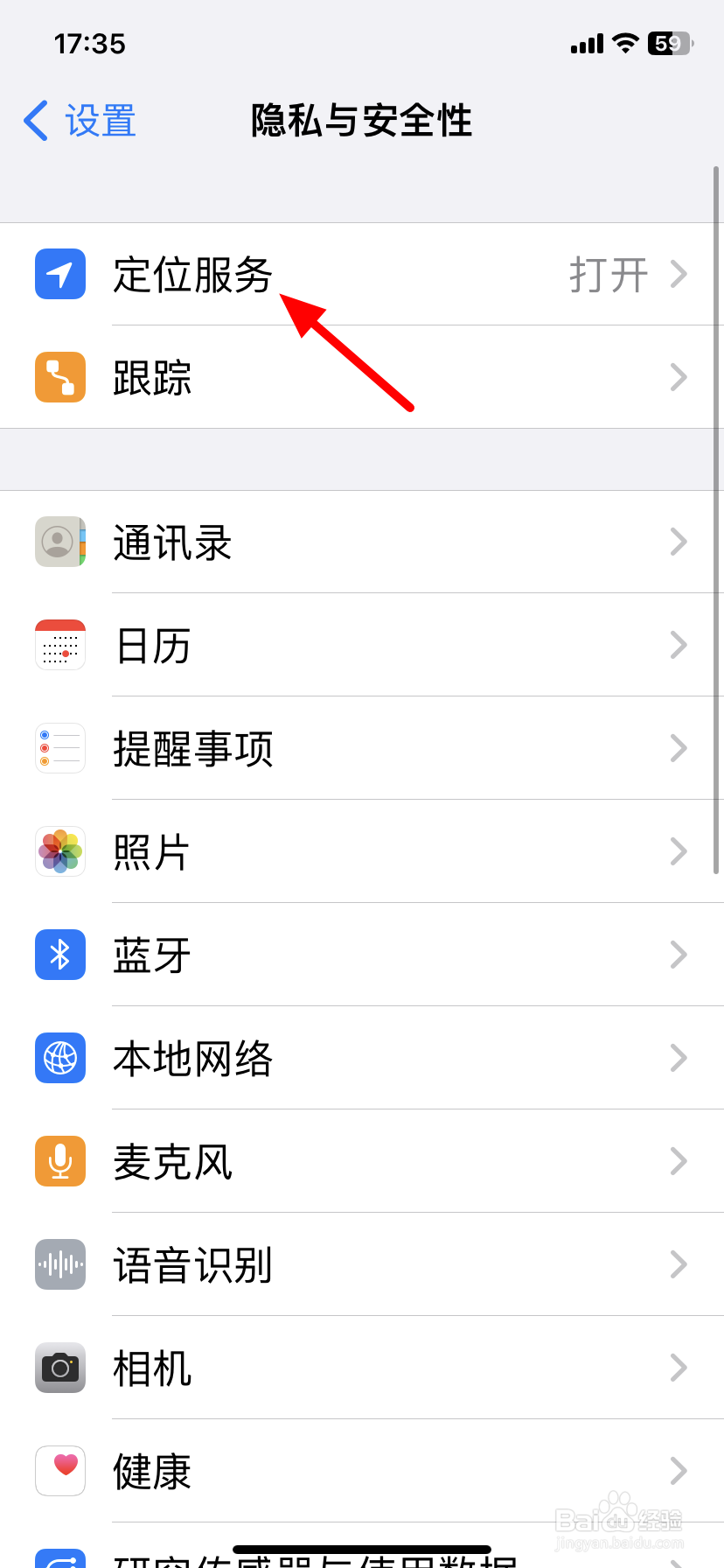 iphone照片信息怎么关闭
