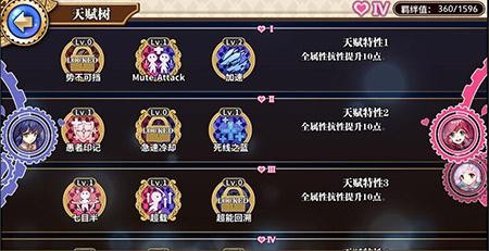 兰迪乌斯羁绊异章攻略