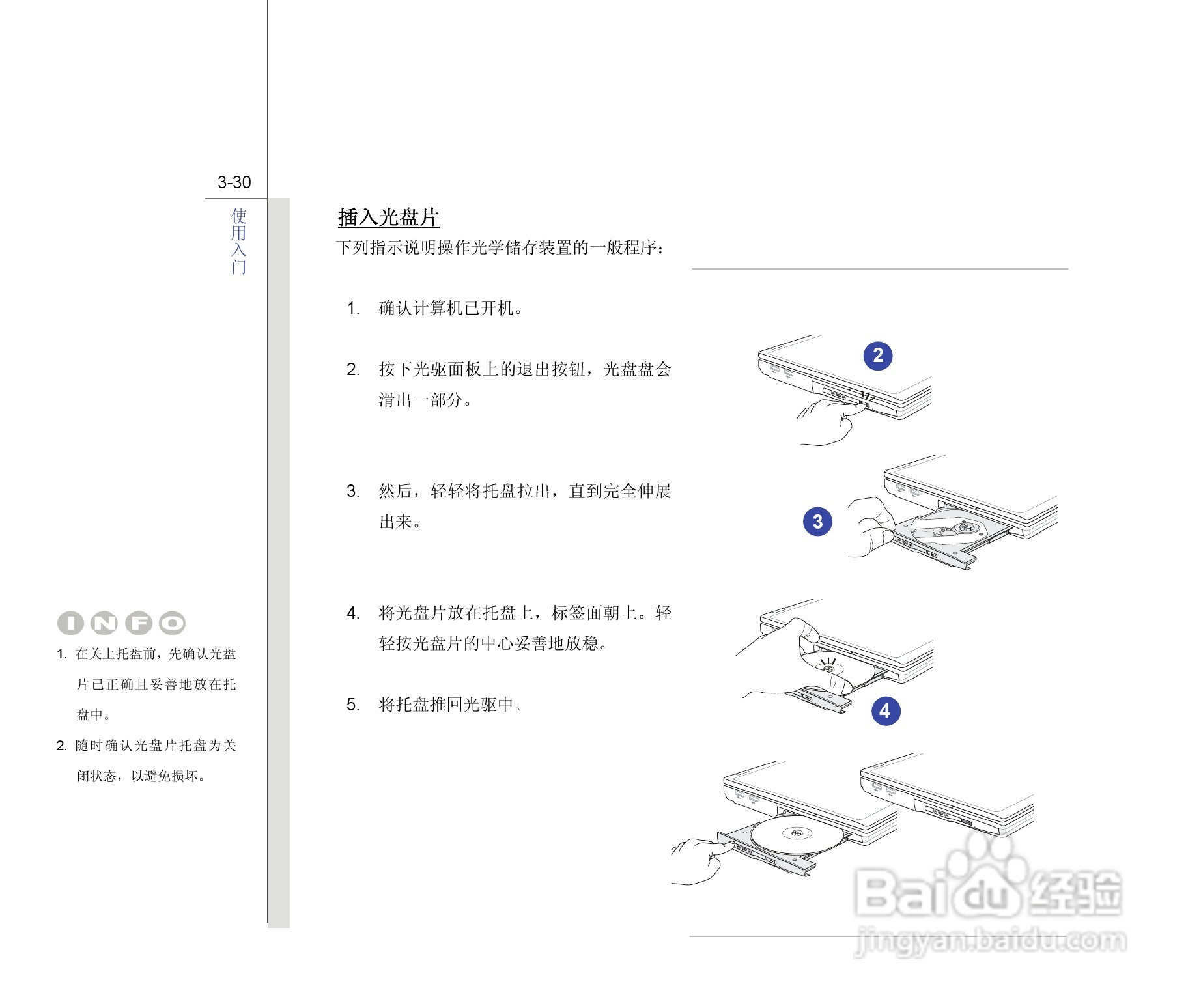 微星MSI CX420MX笔记本电脑使用说明书:[8]