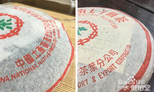 微拍堂小课堂：如何辨别普洱老茶？