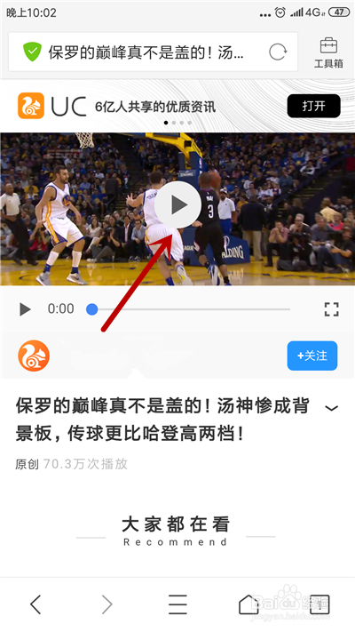 怎么下载UC浏览器网页中的视频