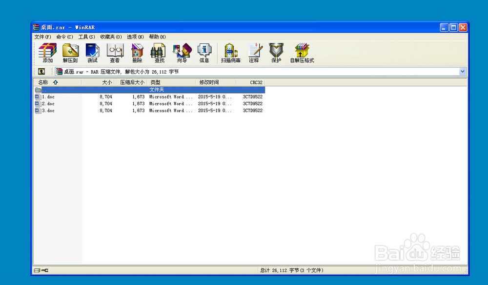 如何将几个文件进行压缩