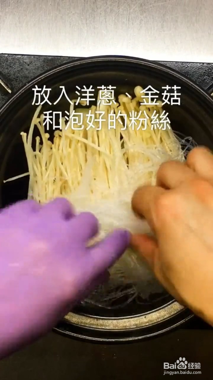 怎么做奥尔良鱿鱼粉丝煲