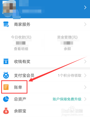 微信失业金领取的操作