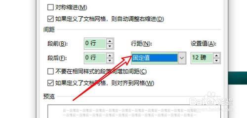 word文档里的图片显示不完整