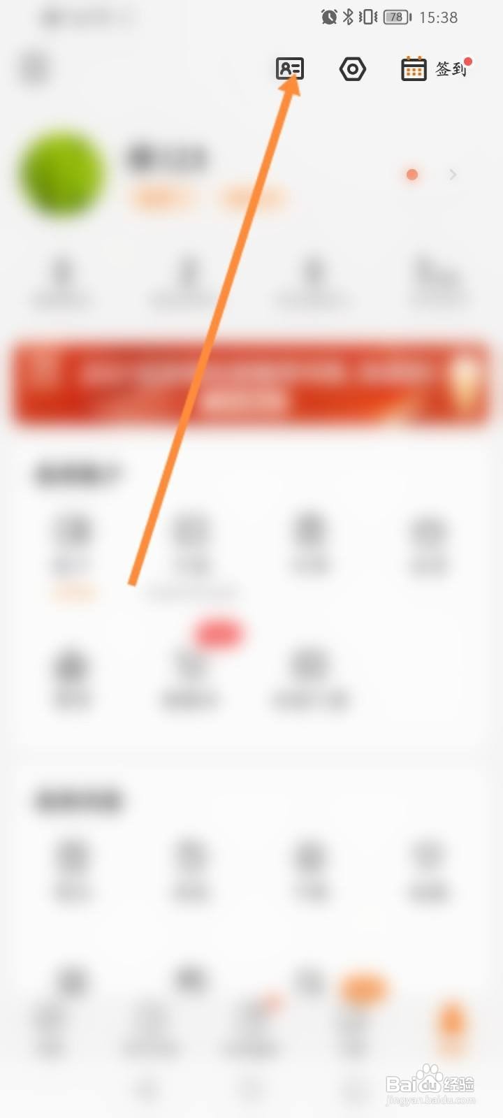 得到软件中怎么查看账号的二维码信息