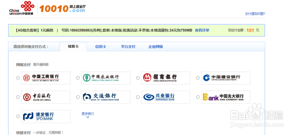如何在联通营业厅办卡开户、办理套餐