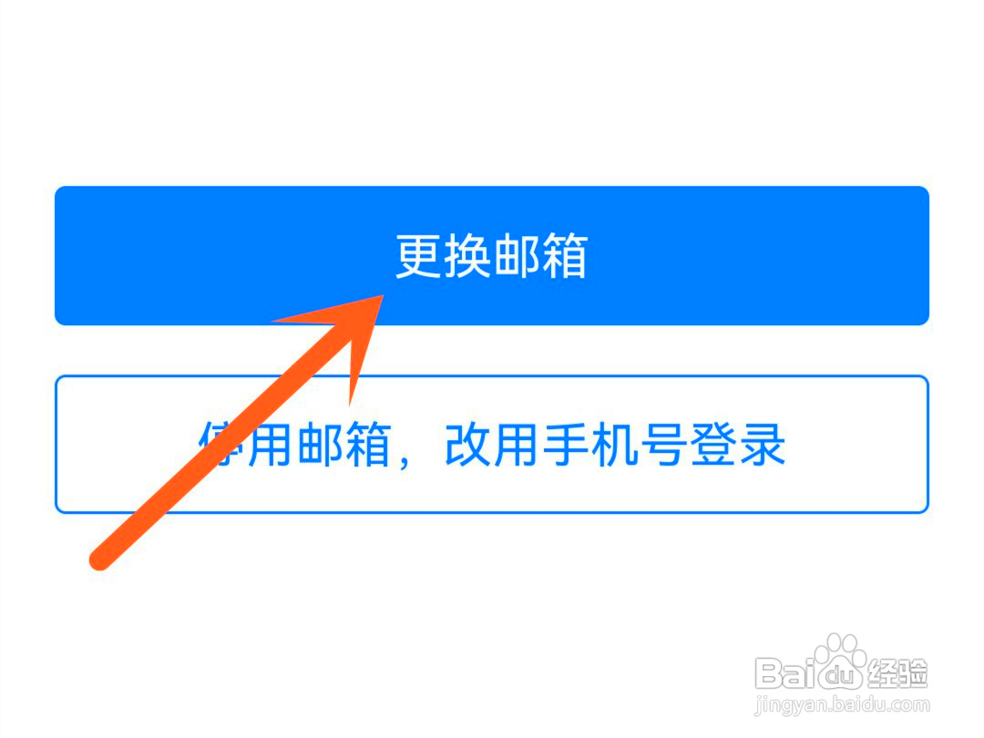 支付宝如何修改绑定邮箱