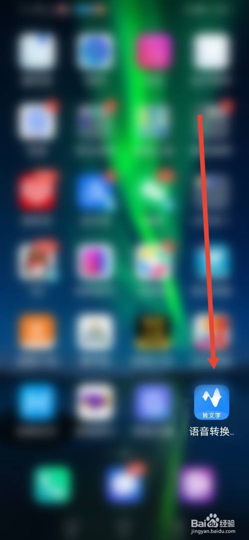“语音转换文字”音频转文字怎么操作？